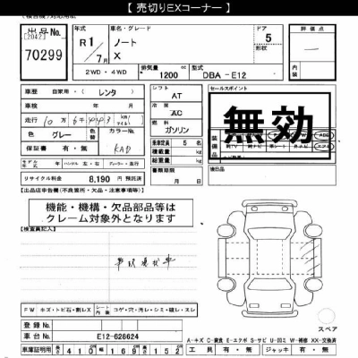 NISSAN NOTE