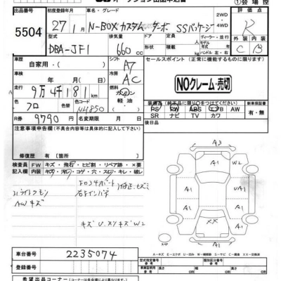 HONDA N BOX