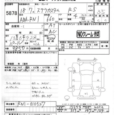 SUBARU STELLA