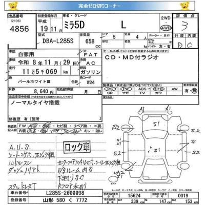 DAIHATSU MIRA