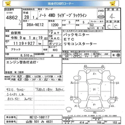 NISSAN NOTE