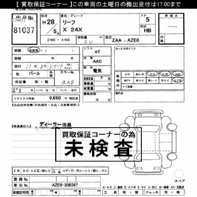 NISSAN LEAF