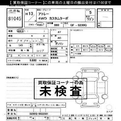 DAIHATSU ATRAI