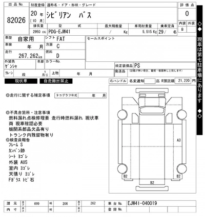 NISSAN CIVILIAN