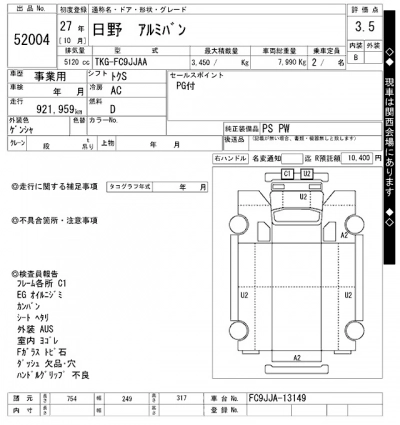 HINO RANGER