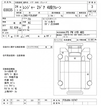 HINO RANGER