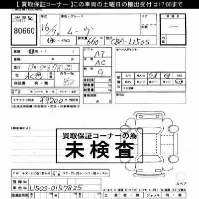 DAIHATSU MOVE