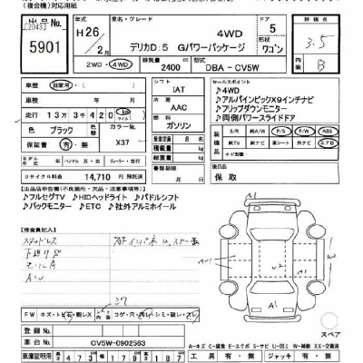 MITSUBISHI DELICA D:5