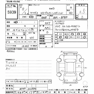 MAZDA MAZDA3