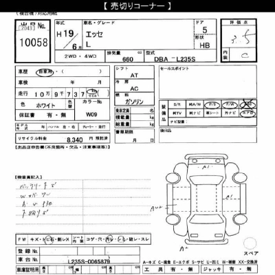 DAIHATSU ESSE