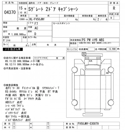 MITSUBISHI FUSO SUPER GREAT