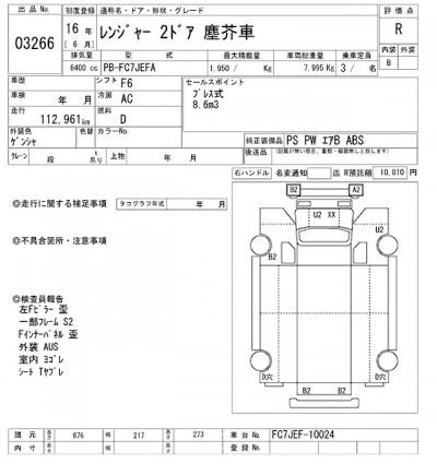 HINO RANGER