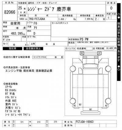 HINO RANGER