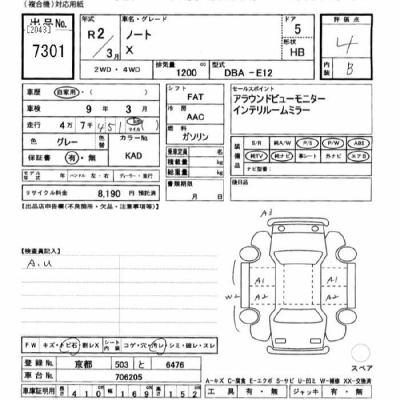 NISSAN NOTE