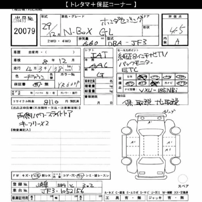 HONDA N BOX