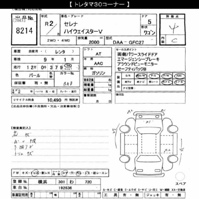 NISSAN SERENA