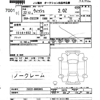 TOYOTA WISH