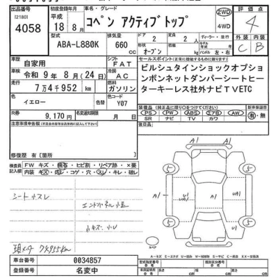 DAIHATSU COPEN