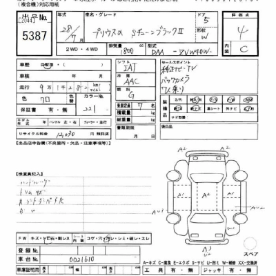 TOYOTA PRIUS ALPHA