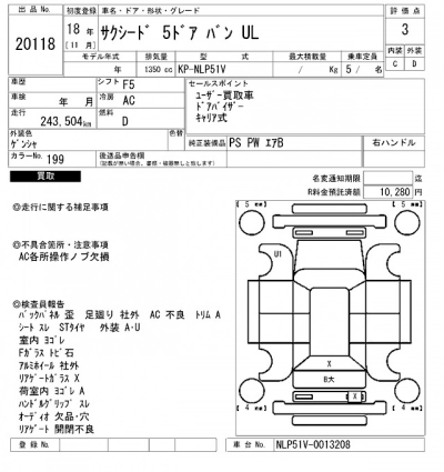 TOYOTA SUCCEED WAGON