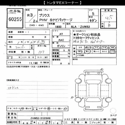 TOYOTA PRIUS