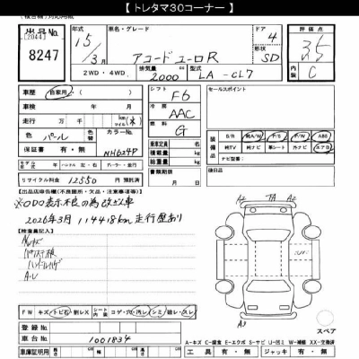 HONDA ACCORD