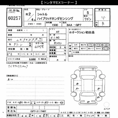 HONDA SHUTTLE
