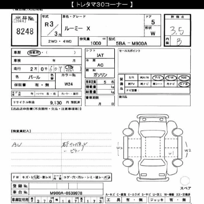 TOYOTA ROOMY