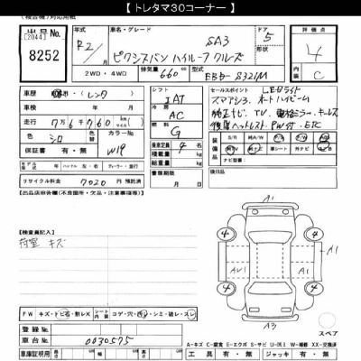 TOYOTA PIXIS VAN