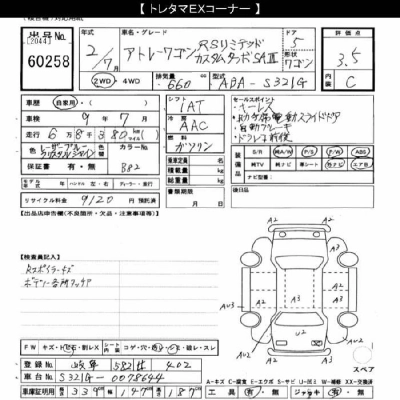 DAIHATSU ATRAI