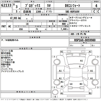 TOYOTA PROBOX