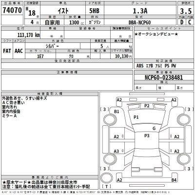 TOYOTA IST