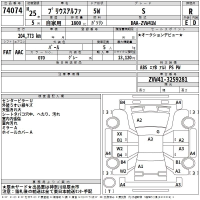 TOYOTA PRIUS ALPHA