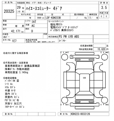 TOYOTA HIACE COMMUTER