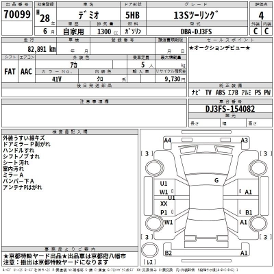 MAZDA DEMIO