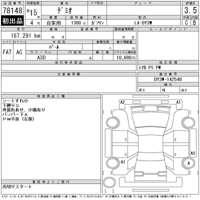 MAZDA DEMIO