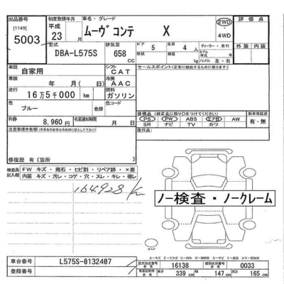 DAIHATSU MOVE CONTE