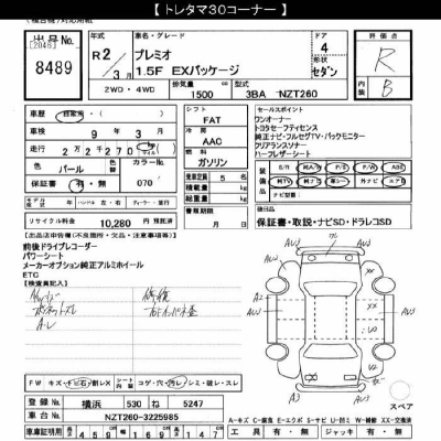 TOYOTA PREMIO