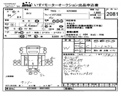 TOYOTA DYNA