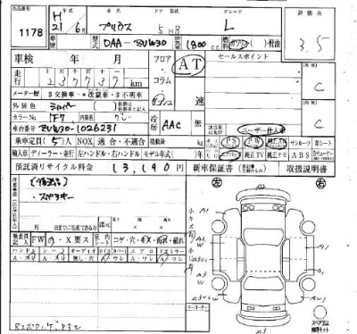 TOYOTA PRIUS