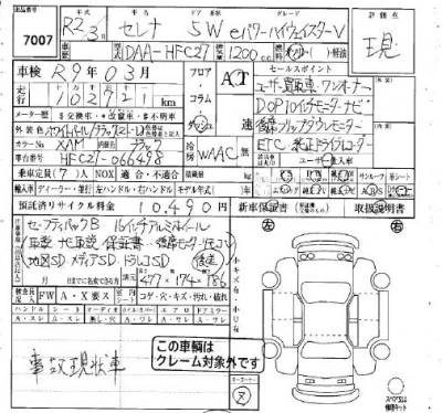 NISSAN SERENA