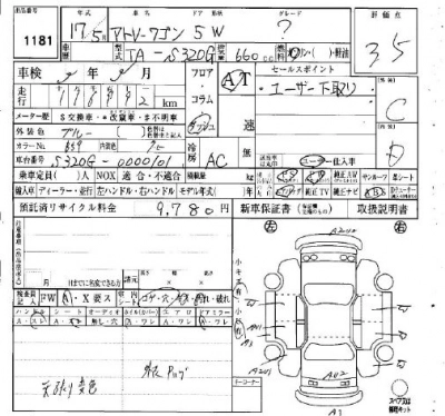 DAIHATSU ATRAI