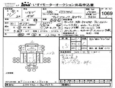 ISUZU OTHER