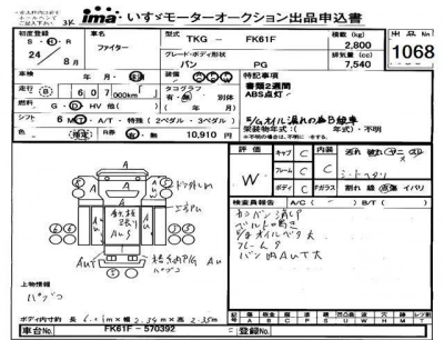 MITSUBISHI FUSO FIGHTER