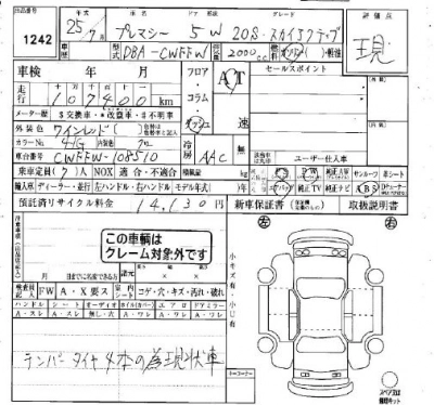 MAZDA PREMACY