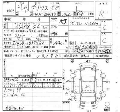 TOYOTA PRIUS