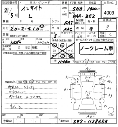 HONDA INSIGHT
