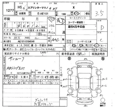TOYOTA SPRINTER MARINO