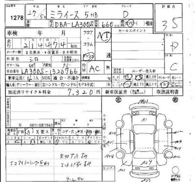 DAIHATSU MIRA E:S