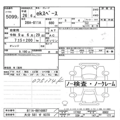 MITSUBISHI EK SPACE